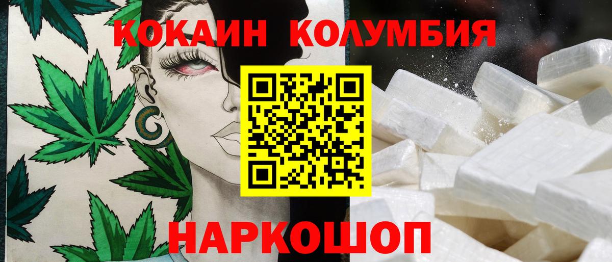 КОКАИН  Вход с VPN  Верхняя Пышма  КОКАИН Колумбийский  КОКАИН VHQ 