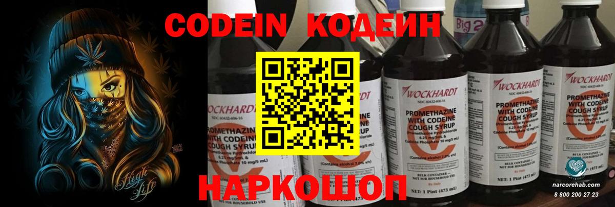 Codein напиток Lean (лин)  купить наркоту  Кодеин напиток Lean (лин)  Верхняя Пышма  Вход с VPN 