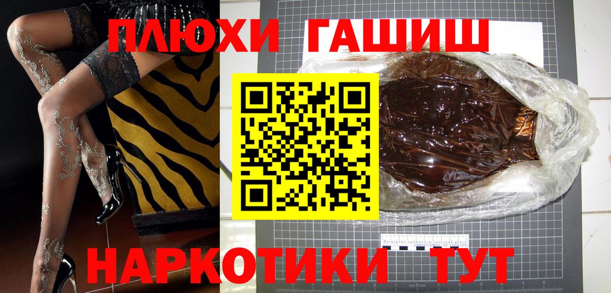 ГАШ Cannabis  Вход с VPN  Верхняя Пышма  ГАШИШ хэш 