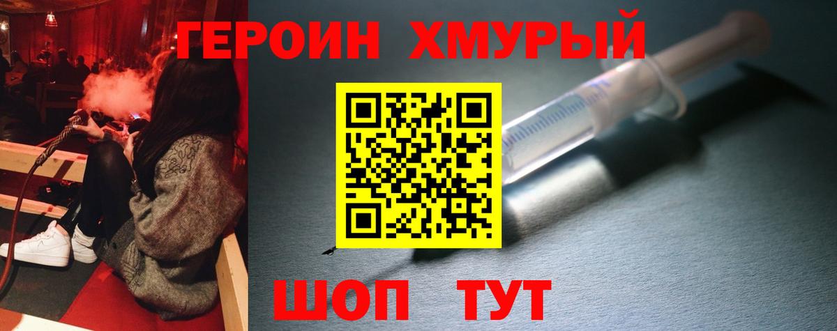 ГЕРОИН VHQ Верхняя Пышма