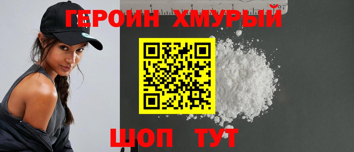 Верхняя Пышма  Героин белый  Вход с VPN 