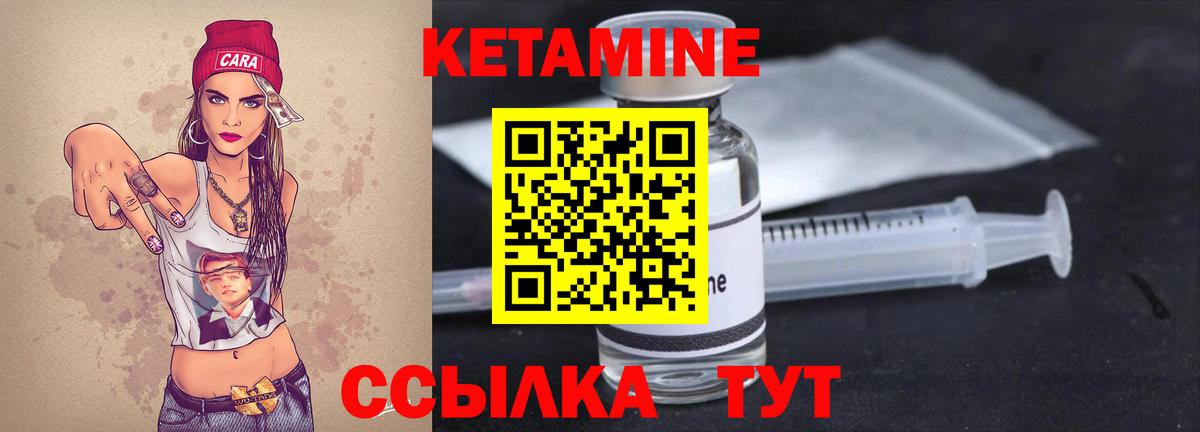 Верхняя Пышма  КЕТАМИН ketamine  Кетамин VHQ  Вход с VPN 