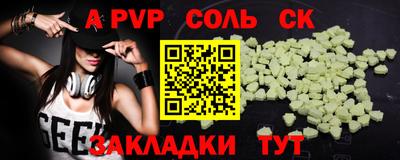синтетический гашиш Долгопрудный