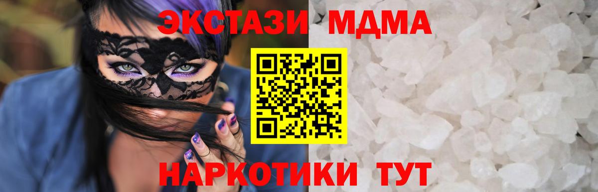 МДМА  МДМА молли  Вход с VPN  MDMA кристаллы  Верхняя Пышма 
