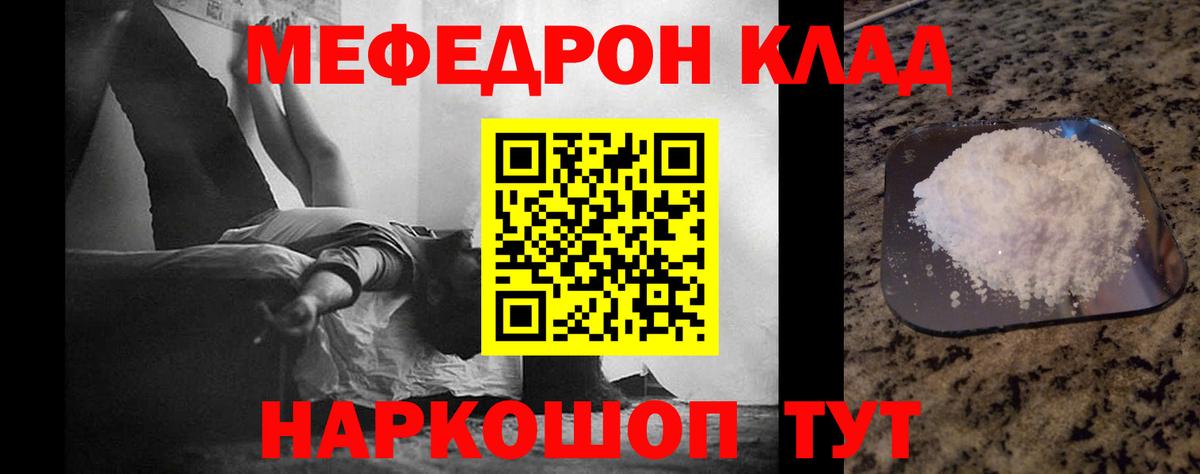 МЕФ мука Верхняя Пышма
