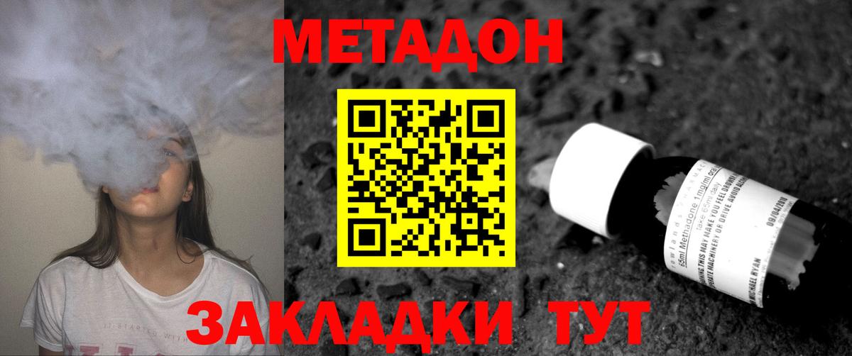 МЕТАДОН белоснежный  Метадон methadone  Верхняя Пышма  Вход с VPN 
