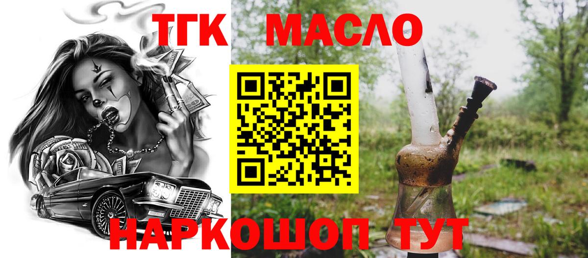 Дистиллят ТГК концентрат  Вход с VPN  Верхняя Пышма 