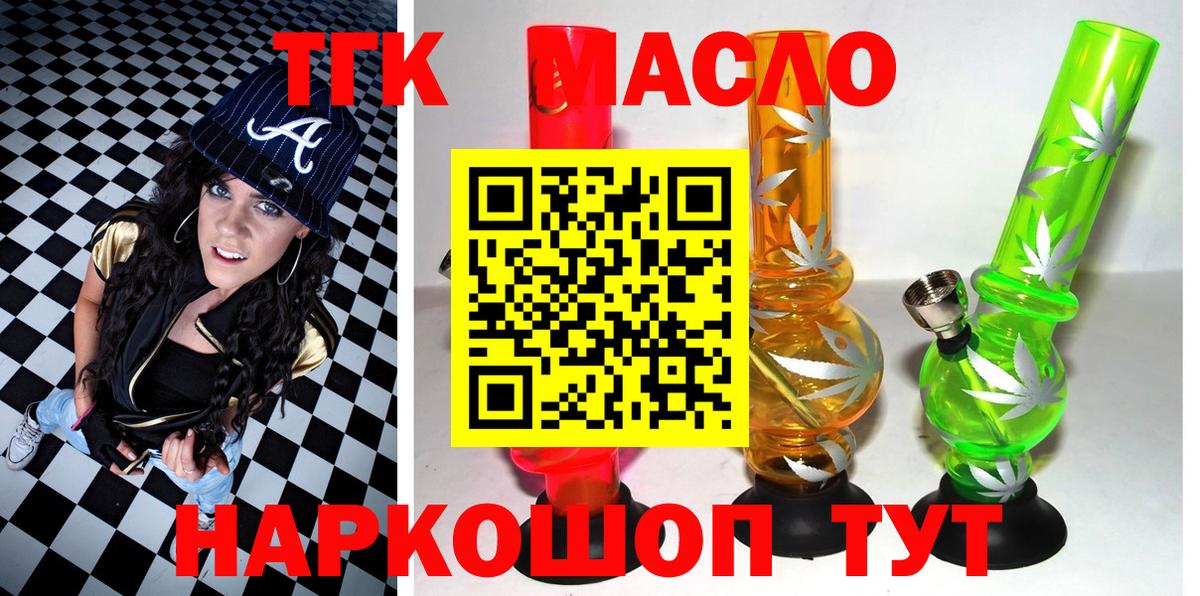 Дистиллят ТГК жижа Верхняя Пышма